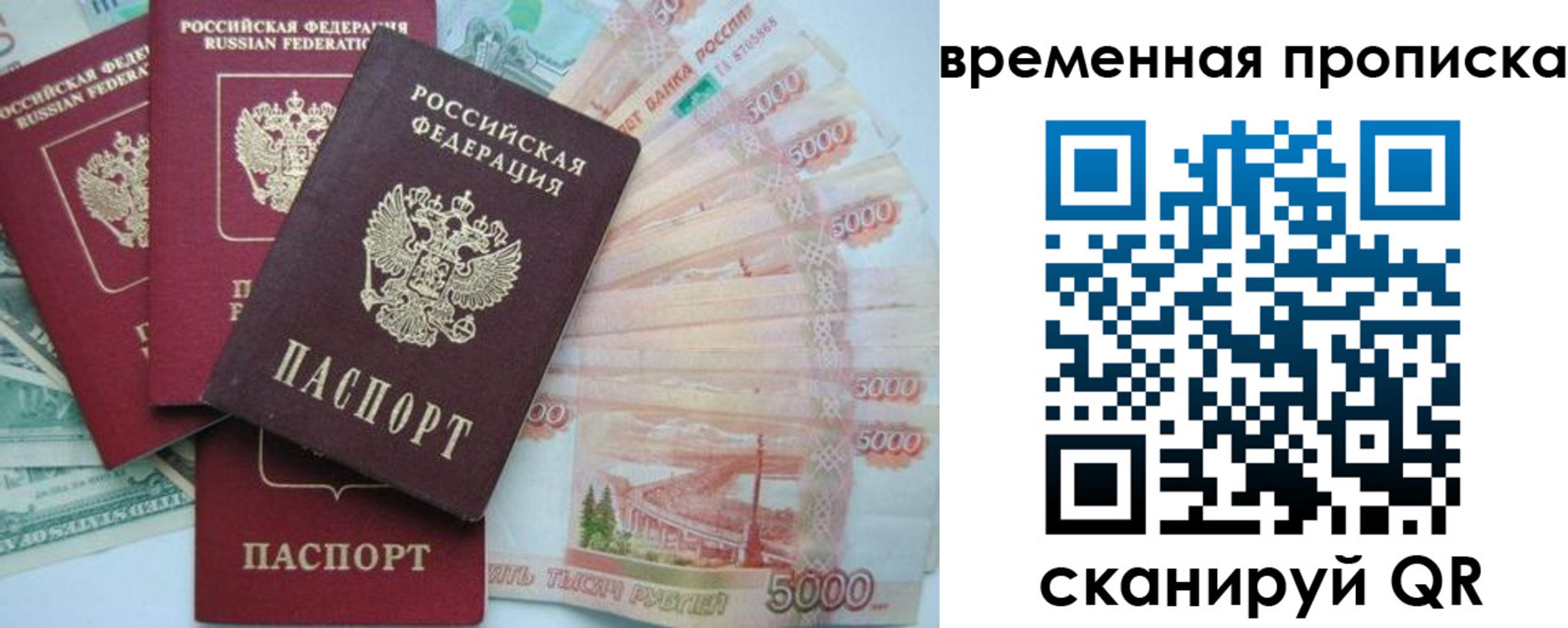 временная регистрация 2025 в Кяхте