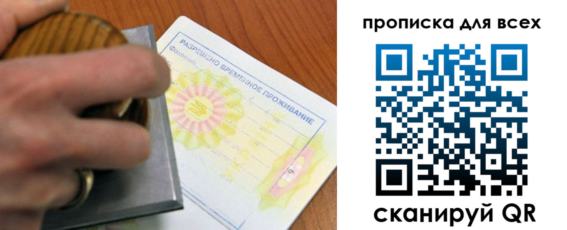 миграционный учет в Кяхте